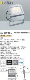 XU39026L