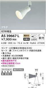 AS39667L