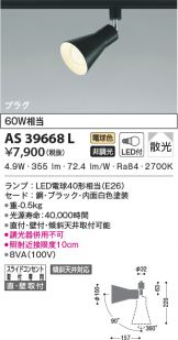 AS39668L