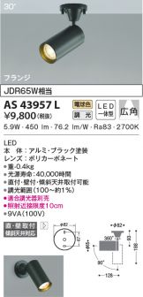 AS43957L