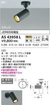 AS43958L