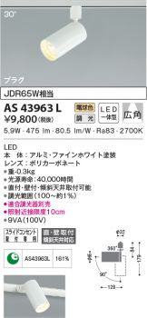 AS43963L