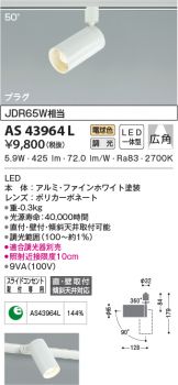 AS43964L
