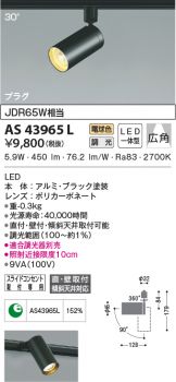 AS43965L