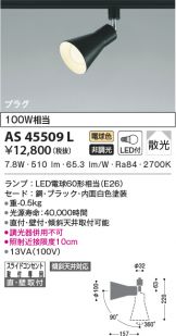 AS45509L