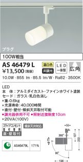 AS46479L