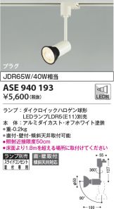 ASE940193