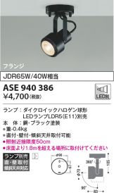 ASE940386