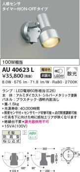AU40623L