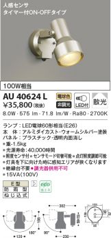 AU40624L