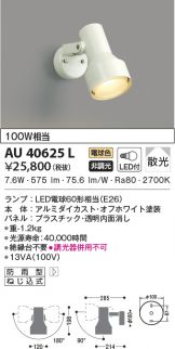 AU40625L