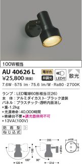 AU40626L