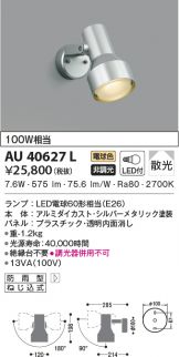 AU40627L