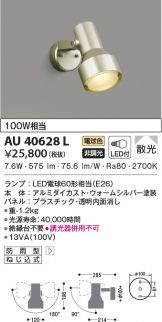 AU40628L
