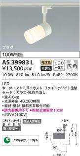 AS39983L