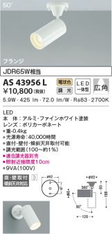 AS43956L
