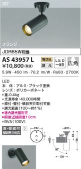 AS43957L