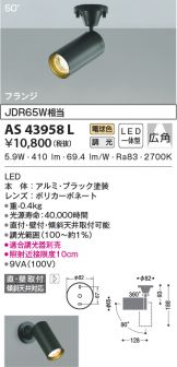 AS43958L