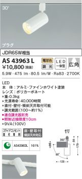 AS43963L