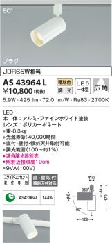 AS43964L