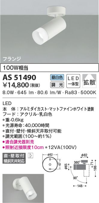 AS51490