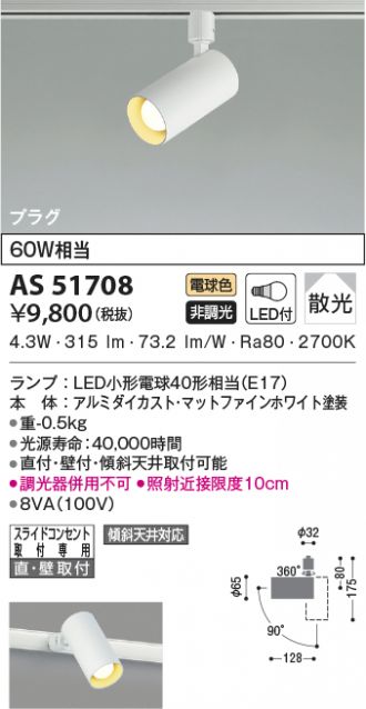 AS51708