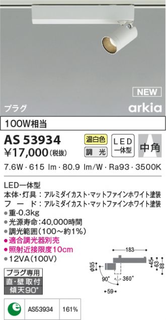 AS53934
