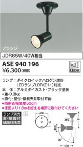 ASE940196
