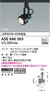 ASE940385