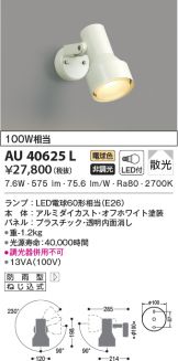 AU40625L