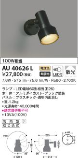 AU40626L