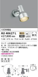 AU40627L