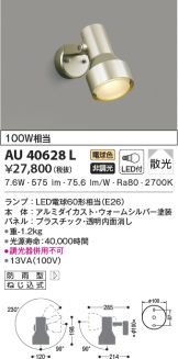 AU40628L