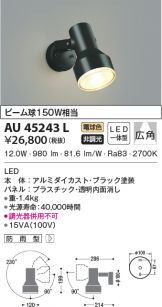 AU45243L
