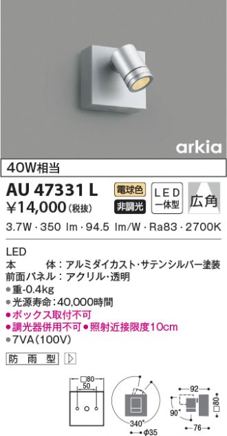 AU47331L