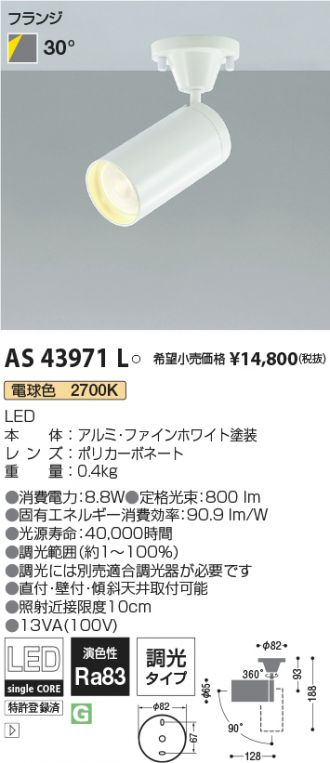 AS43971L