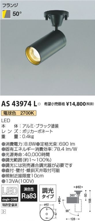 AS43974L