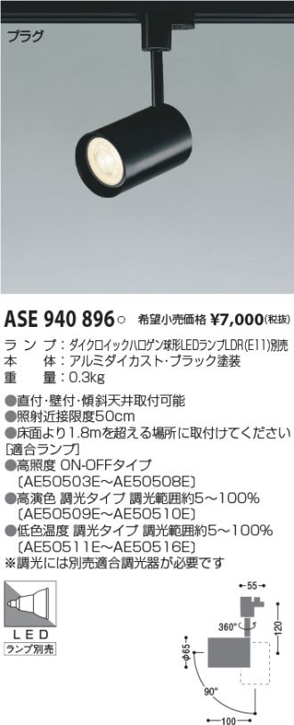 ASE940896
