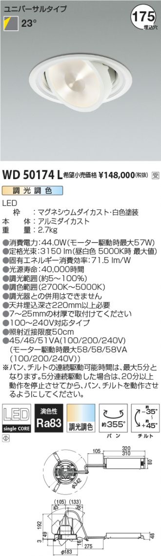 WD50174L