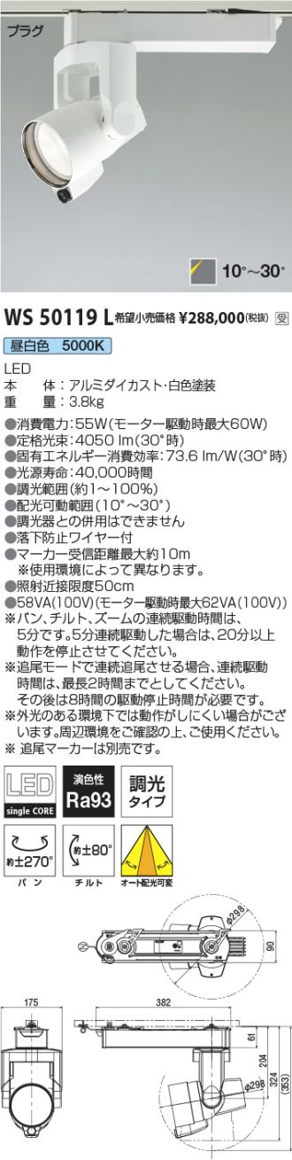 WS50119L