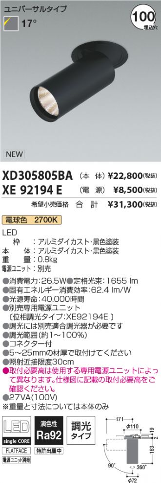 XD305805BA-XE92194E