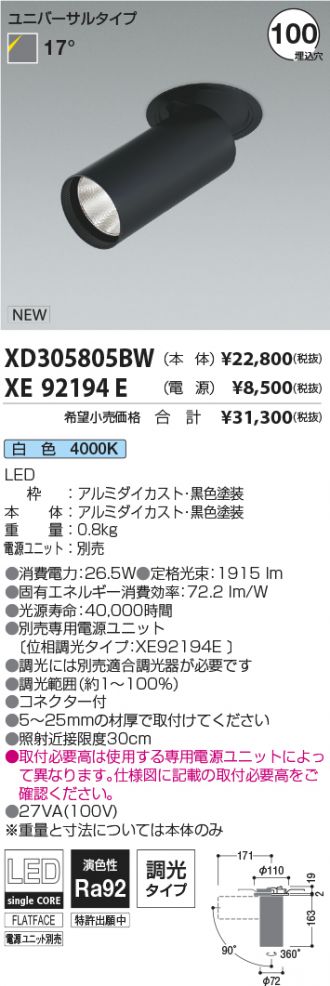 XD305805BW-XE92194E