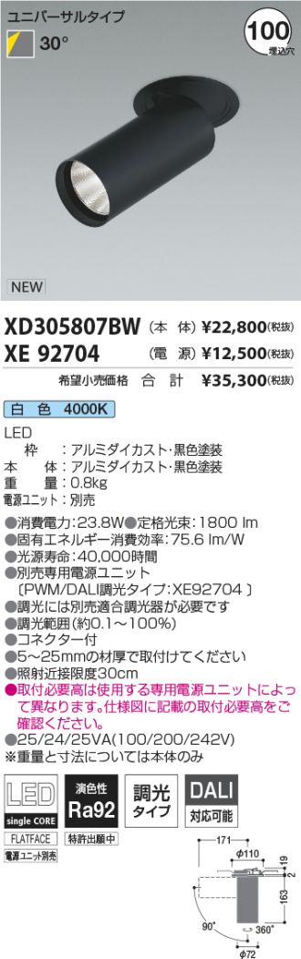 XD305807BW-XE92704