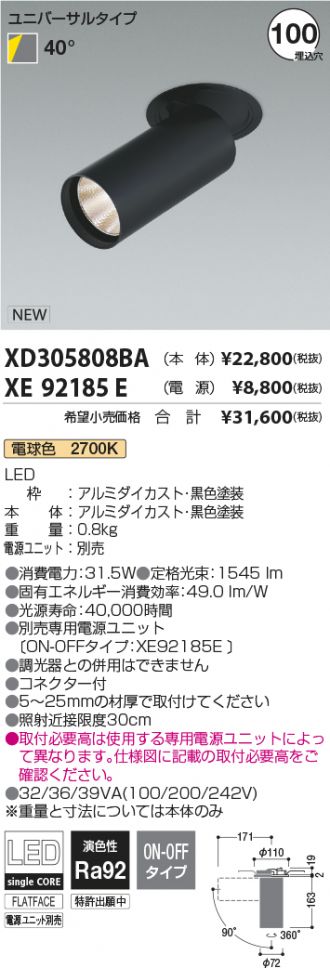 XD305808BA-XE92185E