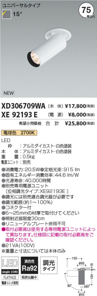 XD306709WA-XE92193E