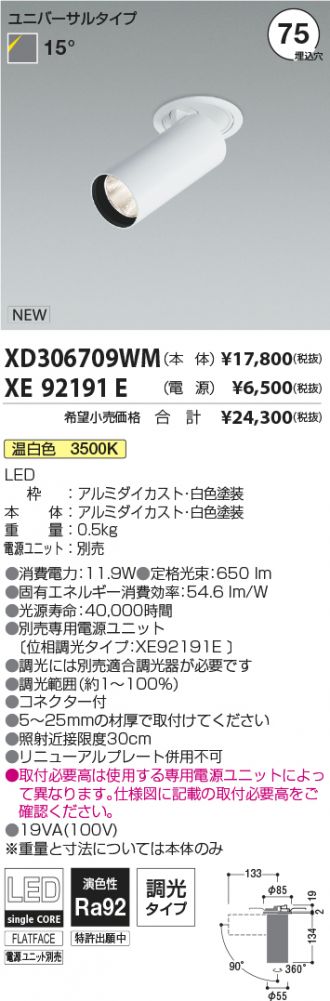 XD306709WM-XE92191E