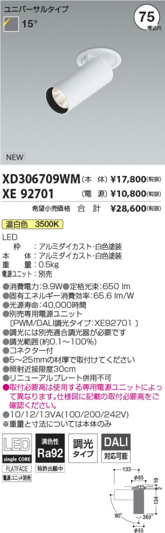 XD306709WM-XE92701
