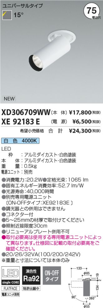 XD306709WW-XE92183E