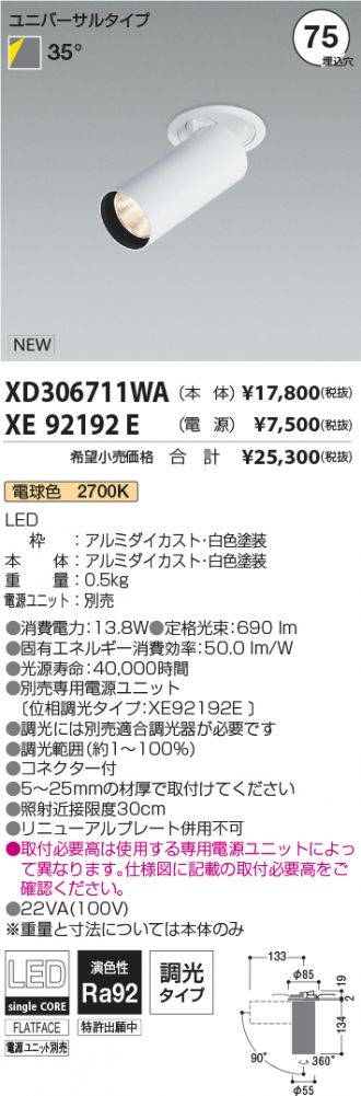 XD306711WA-XE92192E