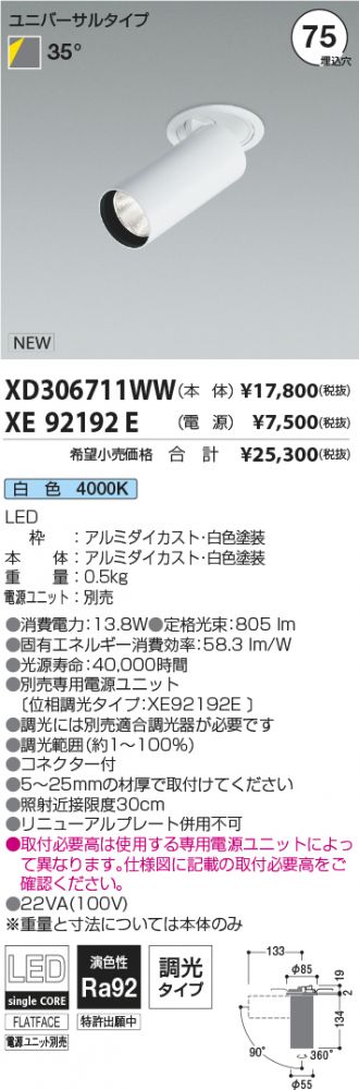 XD306711WW-XE92192E
